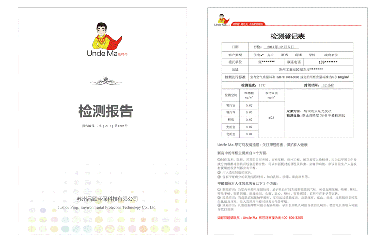 除甲醛设备要投资多少?如何选择专业的设备