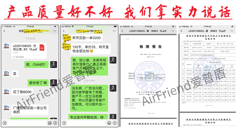 如何选择靠谱的除甲醛公司来做甲醛治理?