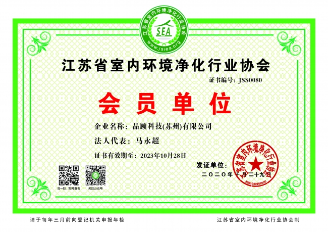 协会证书