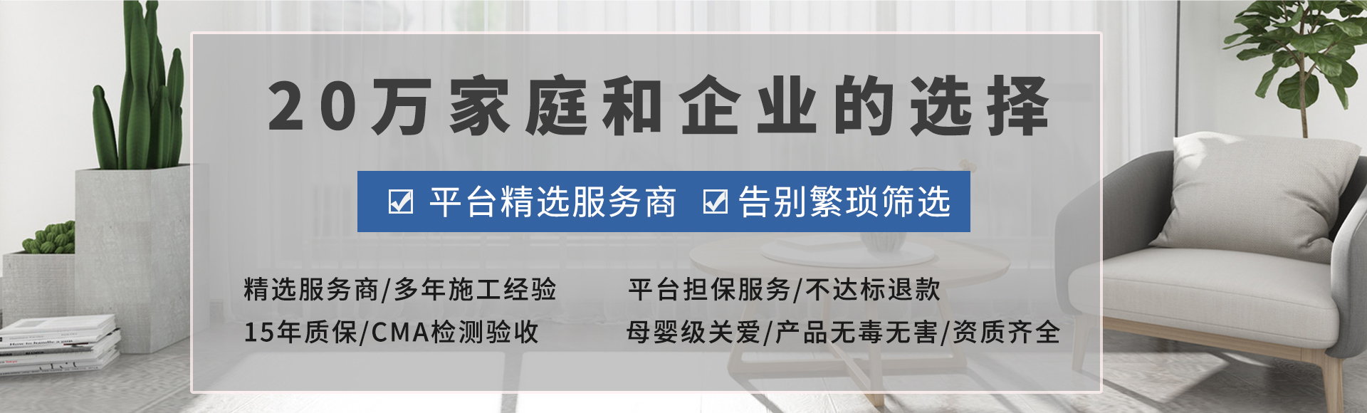 装修后的新房怎么除甲醛?室内快速除甲醛的方法有哪些?
