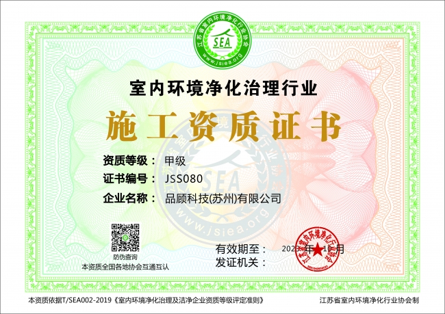 公司资质