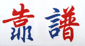 1578033237688427.png QQ截图20200103142815.png