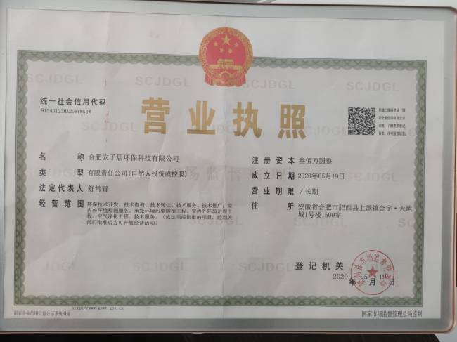 营业执照