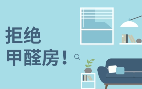 如何判断室内甲醛检测治理的公司是否正规？