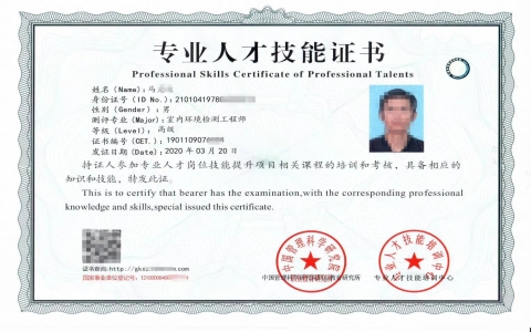除甲醛行业资质哪里可以办理？除甲醛证书怎么办？
