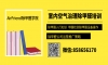 除甲醛培训要去哪里学除甲醛技术培训