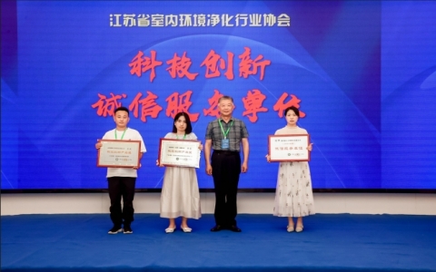 “爱普盾”品牌2024年再次荣获中国除甲醛十大品牌！
