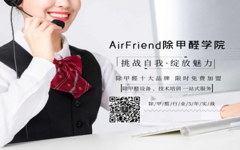如何选择专业的除甲醛设备、甲醛检测仪？