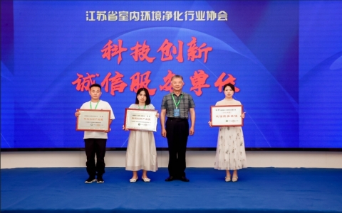 爱普盾荣获2023年“科技创新产品奖”