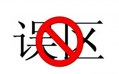 新房装修除甲醛的这些误区，你中了几招？