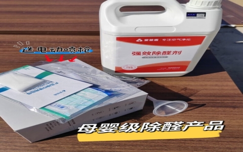 怎样除甲醛最快？