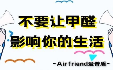 人体甲醛中毒的症状主要表现在哪些方面？怀疑自己甲醛中毒怎么办？