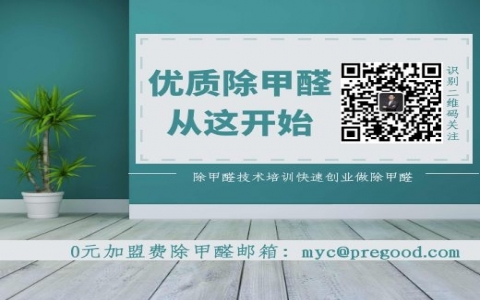 除甲醛公司真的很暴利吗？业内人士告诉你成本构成