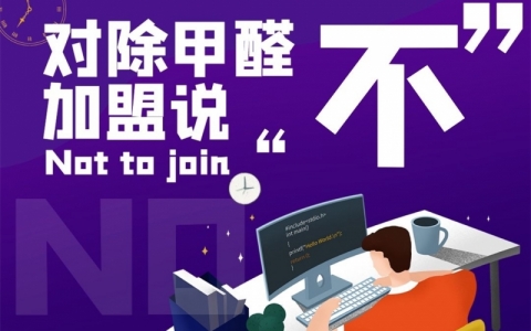 除甲醛这个行业怎么样，不加盟能做吗？