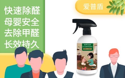 市面上用的甲醛清除剂到底能不能除甲醛？