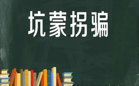 室内除甲醛加盟你还在入坑吗？