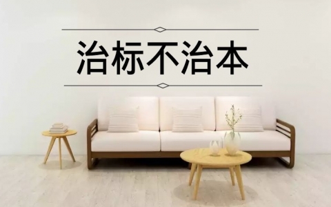 新房装修除甲醛最有效方法是什么？