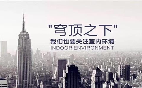 负离子到底能不能清除甲醛呢？