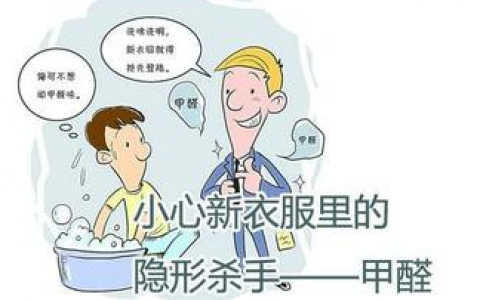 童装也会甲醛超标！妈妈应该如何避免宝宝中招？