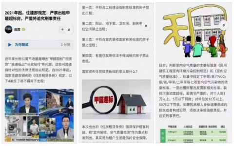 想加盟除甲醛公司，不知道这个行业市场占有率如何？   