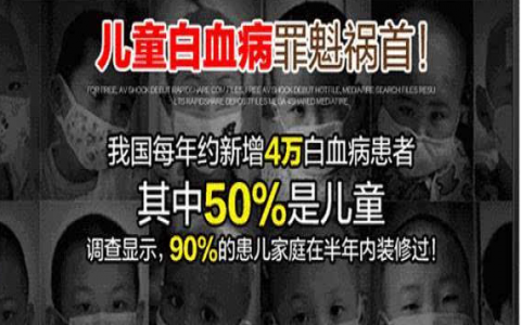 甲醛诱发白血病的早期症状