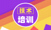 哪里有专业的除甲醛技术培训？培训费用大概是多少？