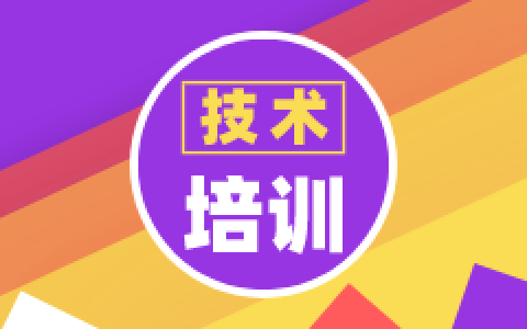 哪里有专业的除甲醛技术培训？培训费用大概是多少？