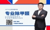 想学除甲醛技术，不知道去哪里？系统性除甲醛创业培训课程！