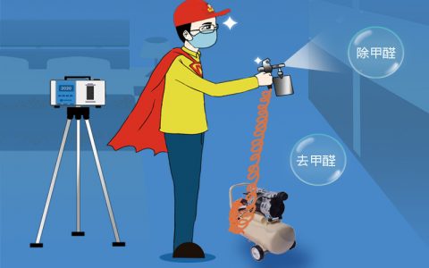 专业治理甲醛的公司除甲醛有用吗？如何挑选靠谱的甲醛治理公司？