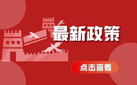 十九大推动除甲醛加盟环保行业迅猛发展