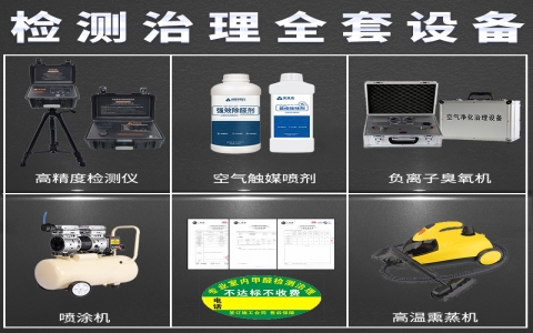 专业除甲醛成套设备要投资多少钱，哪里有厂家供应？