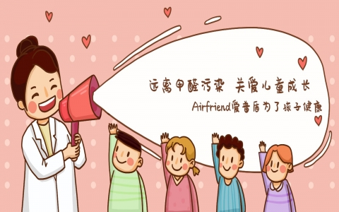 Airfriend爱普盾发文道歉，来晚了