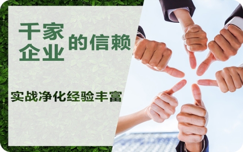 西安森诺特：针对虚假除甲醛公司的灵魂拷问！