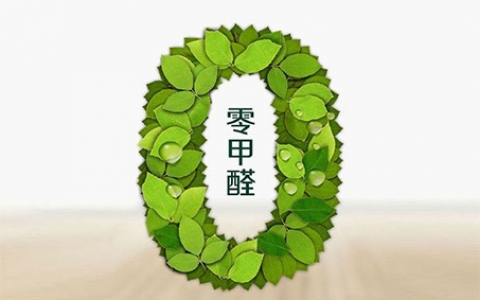 零甲醛家具真的安全吗？使用环保家具，是否就不会存在甲醛超标？
