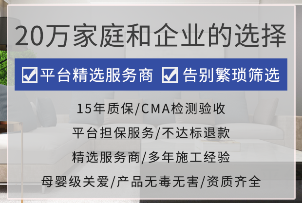 全国甲醛检测治理下单平台 全国甲醛检测治理下单平台