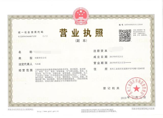 营业执照最新(1) 营业执照最新(1)