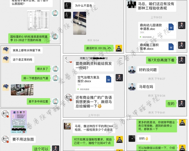 终身售后 终身售后