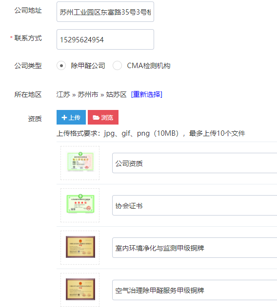 企业微信截图_16190761099517