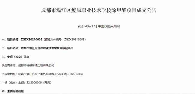 企业微信截图_16243281084716 企业微信截图_16243281084716