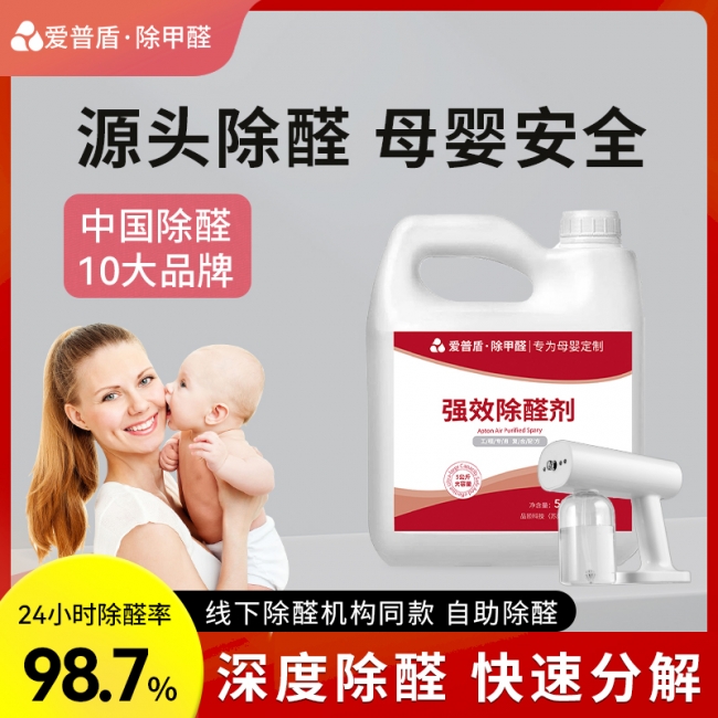网上的除甲醛产品真的有效吗? 网上的除甲醛产品真的有效吗?