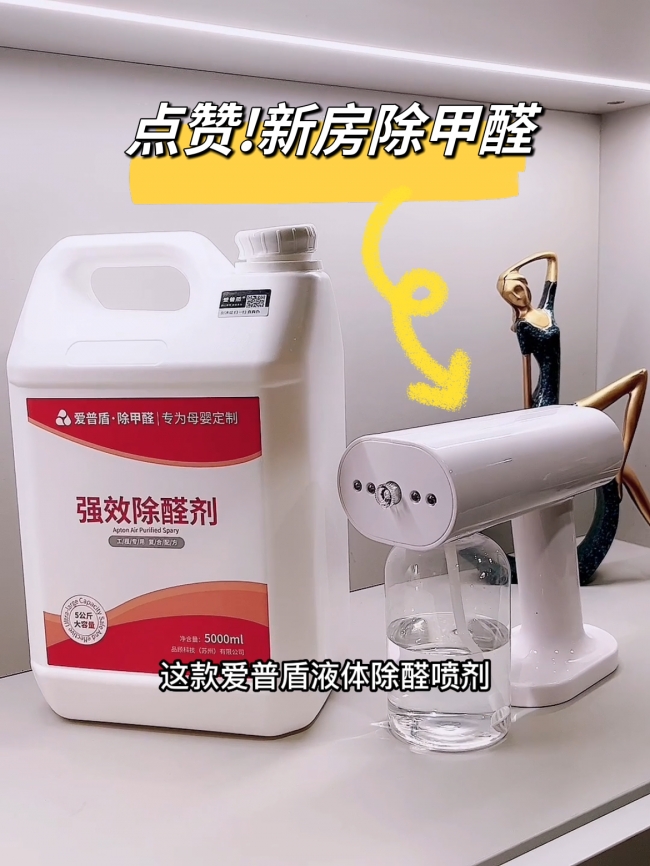 央视实证，这种除甲醛产品不能用！
